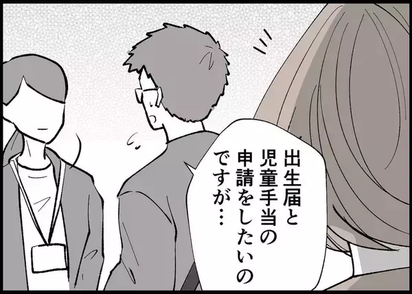 「【漫画】出生届の提出を夫に頼んだ…夫の反応は？【僕と帰ってこない妻 Vol.311】」の画像