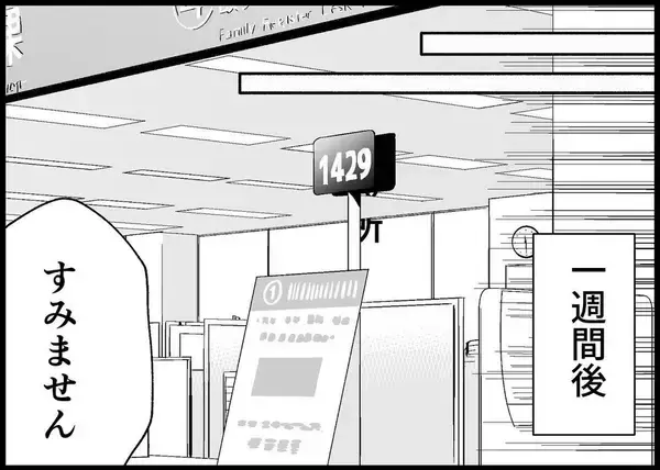 「【漫画】出生届の提出を夫に頼んだ…夫の反応は？【僕と帰ってこない妻 Vol.311】」の画像