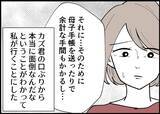 「【漫画】出生届の提出を夫に頼んだ…夫の反応は？【僕と帰ってこない妻 Vol.311】」の画像6