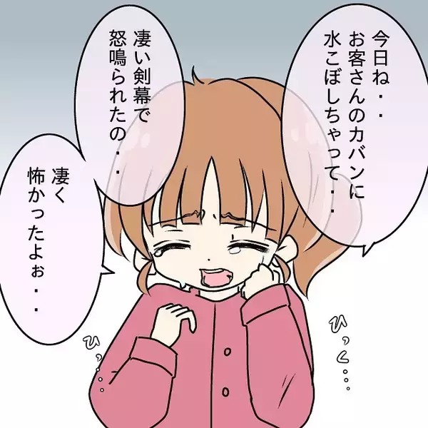 「【漫画】妻から仕事の失敗を聞いて夫がニヤリ…その笑顔の意味は？【妻の不幸を喜ぶ夫 Vol.1】」の画像