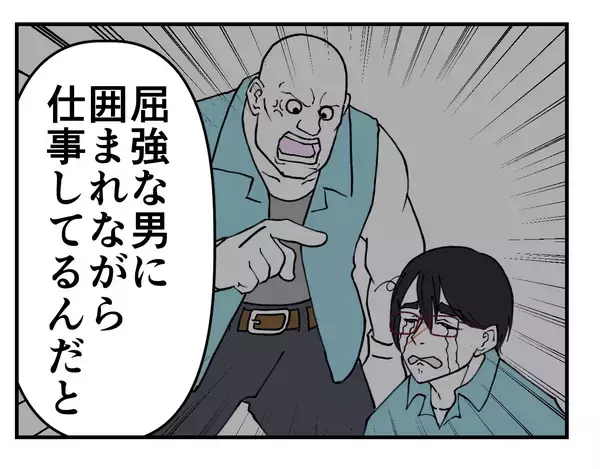 「【漫画】セクハラ男は最も忙しい支店に移動　周りは屈強な男だらけ【既婚者に迫られた話 Vol.63】」の画像