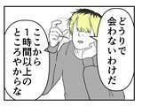 「【漫画】セクハラ男は最も忙しい支店に移動　周りは屈強な男だらけ【既婚者に迫られた話 Vol.63】」の画像2