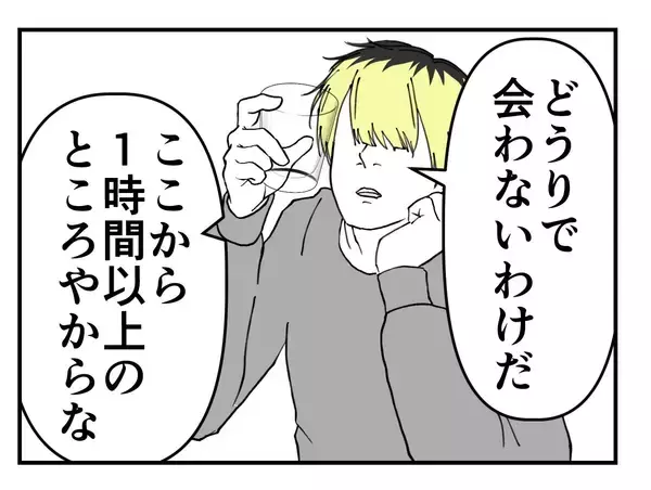 「【漫画】セクハラ男は最も忙しい支店に移動　周りは屈強な男だらけ【既婚者に迫られた話 Vol.63】」の画像