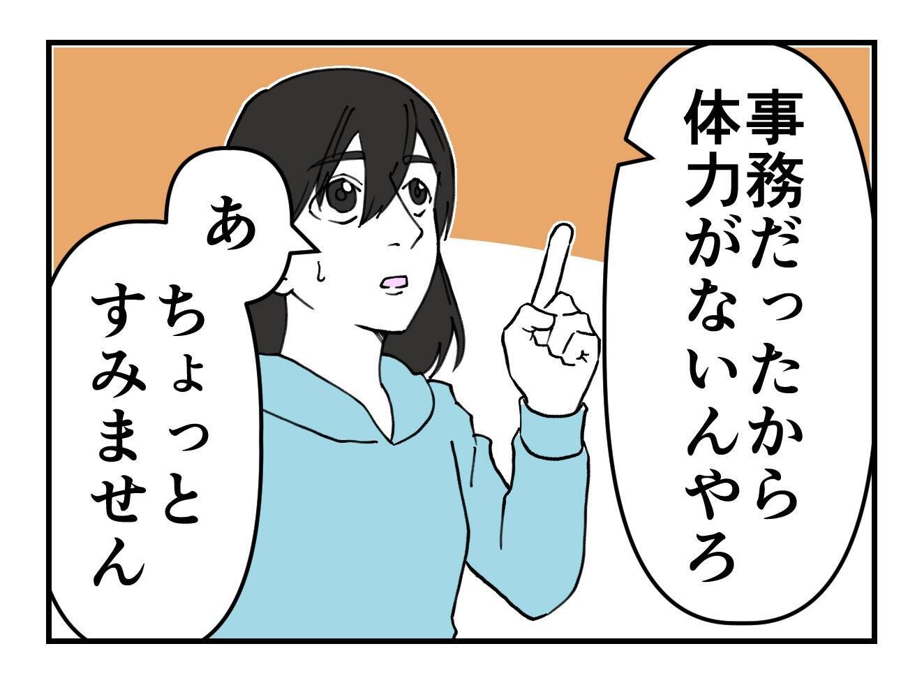 【漫画】セクハラ男は最も忙しい支店に移動　周りは屈強な男だらけ【既婚者に迫られた話 Vol.63】