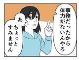 「【漫画】セクハラ男は最も忙しい支店に移動　周りは屈強な男だらけ【既婚者に迫られた話 Vol.63】」の画像6