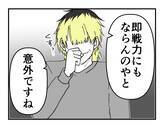 「【漫画】セクハラ男は最も忙しい支店に移動　周りは屈強な男だらけ【既婚者に迫られた話 Vol.63】」の画像5