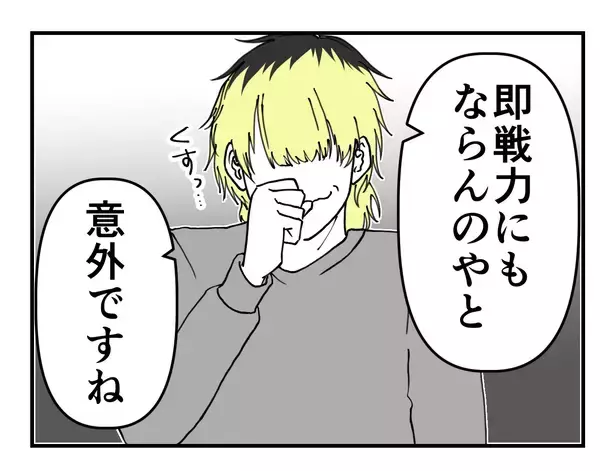 「【漫画】セクハラ男は最も忙しい支店に移動　周りは屈強な男だらけ【既婚者に迫られた話 Vol.63】」の画像