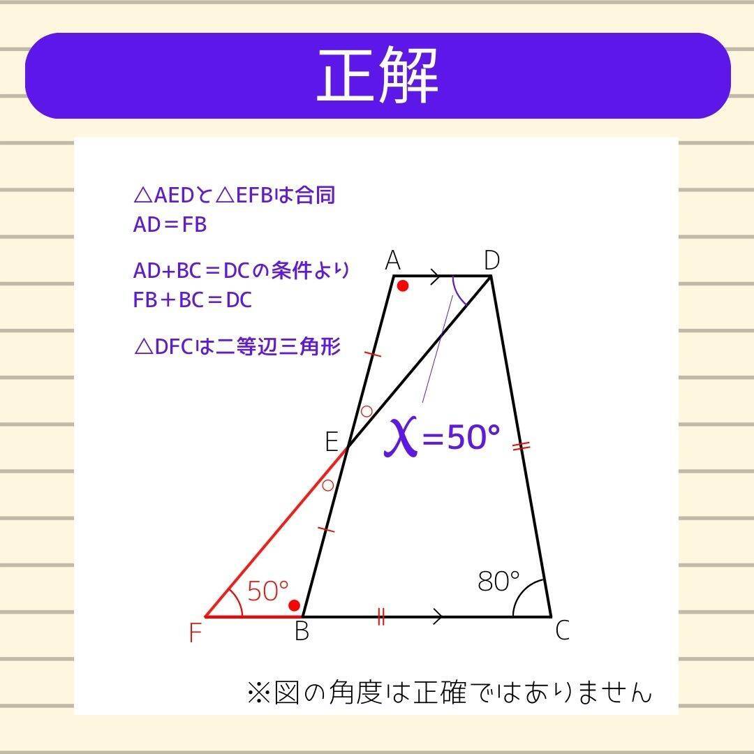 【角度当てクイズ Vol.1891】xの角度は何度？＜全3問＞