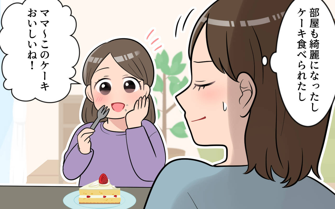 【漫画】やはり義母からの急な予定変更…イライラしないための対策とは？【気分屋すぎる義母 Vol.5】