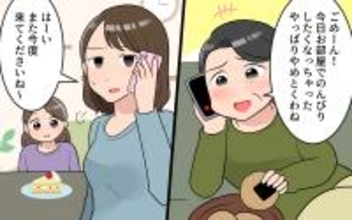 【漫画】やはり義母からの急な予定変更…イライラしないための対策とは？【気分屋すぎる義母 Vol.5】