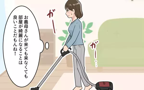 「【漫画】やはり義母からの急な予定変更…イライラしないための対策とは？【気分屋すぎる義母 Vol.5】」の画像