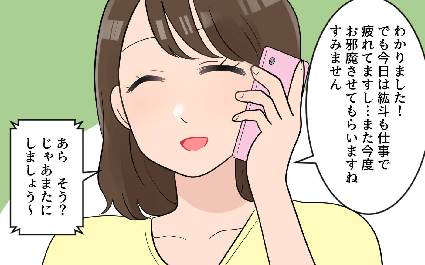 【漫画】やはり義母からの急な予定変更…イライラしないための対策とは？【気分屋すぎる義母 Vol.5】