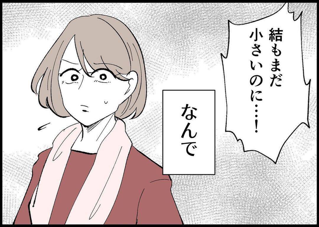 【漫画】私が仕事を探すことに夫が焦り？優位に立てなくなるから？【僕と帰ってこない妻 Vol.360】