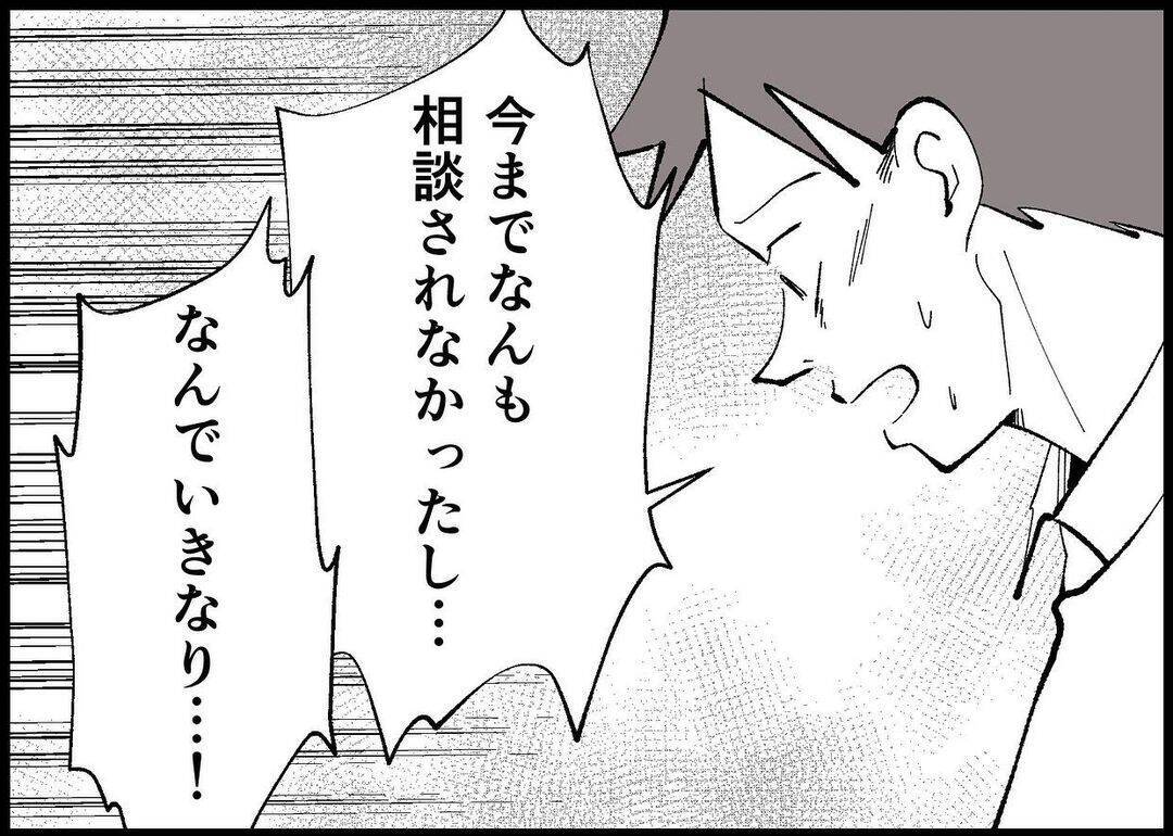 【漫画】私が仕事を探すことに夫が焦り？優位に立てなくなるから？【僕と帰ってこない妻 Vol.360】