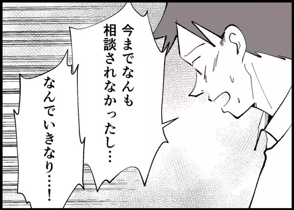 「【漫画】私が仕事を探すことに夫が焦り？優位に立てなくなるから？【僕と帰ってこない妻 Vol.360】」の画像