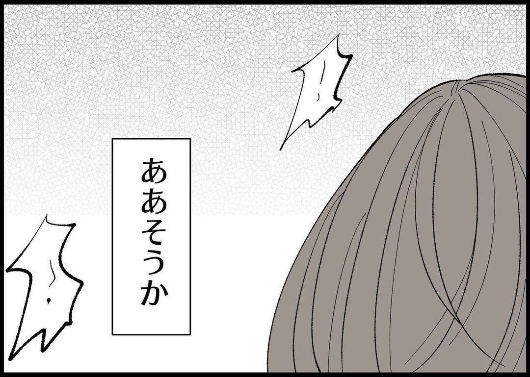 【漫画】私が仕事を探すことに夫が焦り？優位に立てなくなるから？【僕と帰ってこない妻 Vol.360】