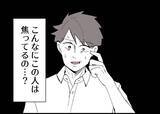 「【漫画】私が仕事を探すことに夫が焦り？優位に立てなくなるから？【僕と帰ってこない妻 Vol.360】」の画像3