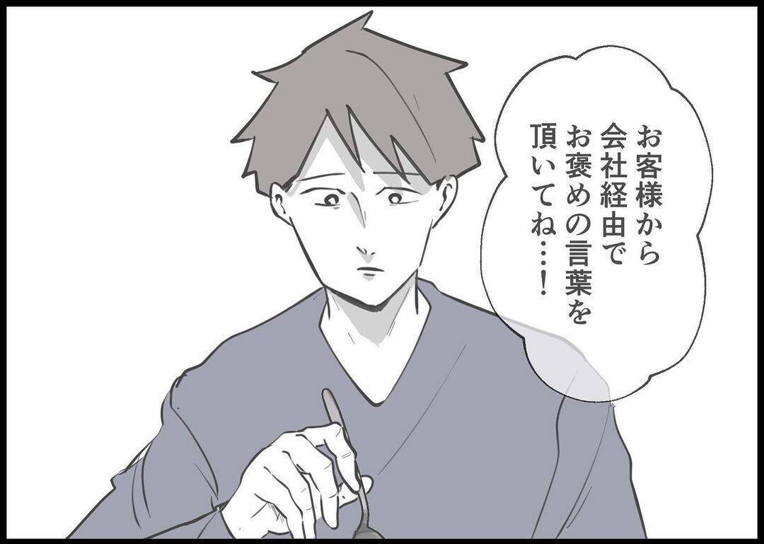 【漫画】私が仕事を探すことに夫が焦り？優位に立てなくなるから？【僕と帰ってこない妻 Vol.360】