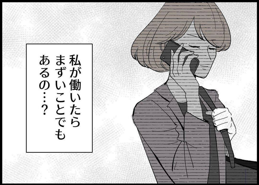 【漫画】私が仕事を探すことに夫が焦り？優位に立てなくなるから？【僕と帰ってこない妻 Vol.360】