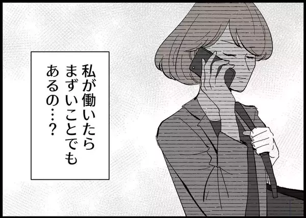 「【漫画】私が仕事を探すことに夫が焦り？優位に立てなくなるから？【僕と帰ってこない妻 Vol.360】」の画像