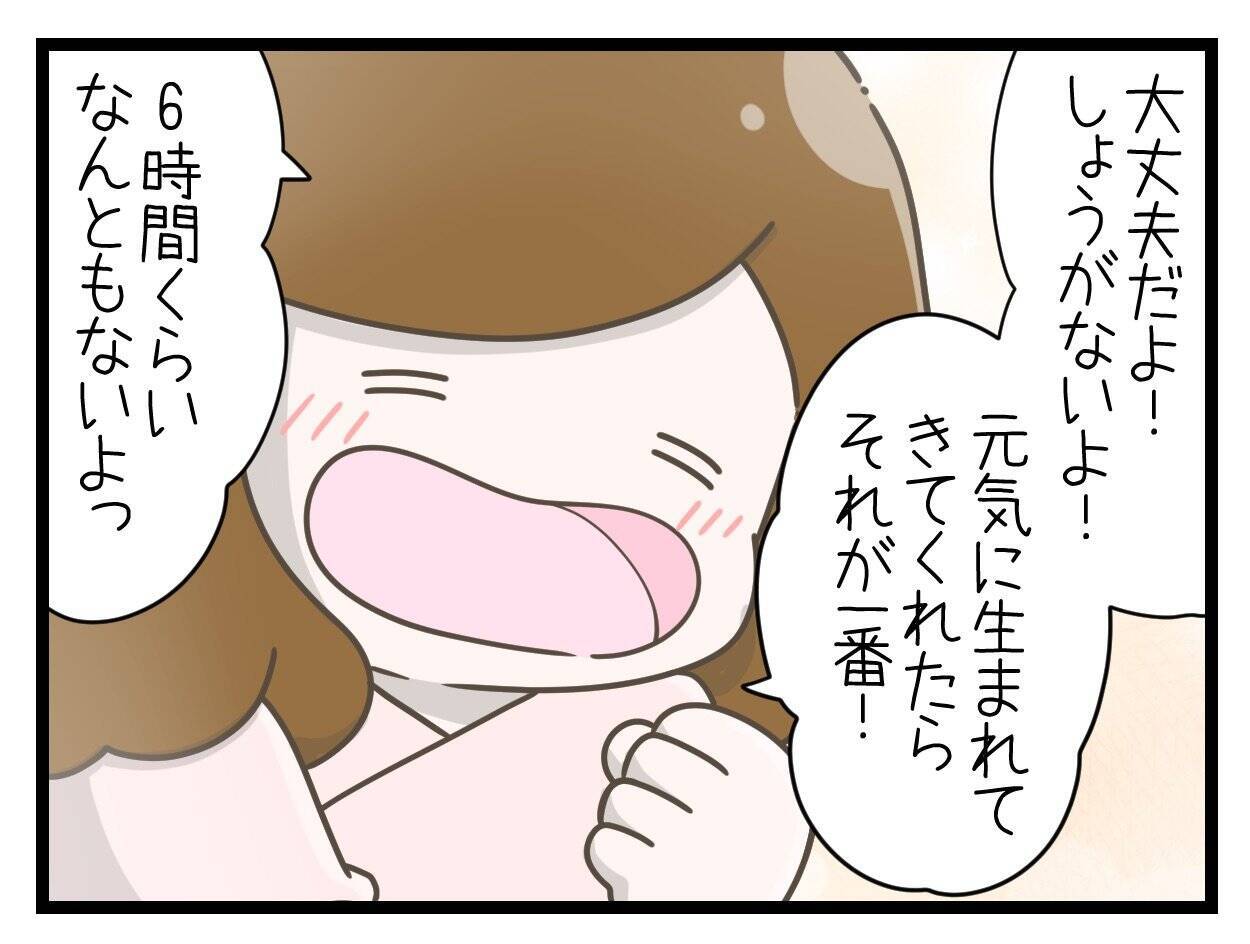【漫画】「違うでしょう!!」間違った妻の頑張りを助産師が叱咤【一緒のお墓に入ろっか！ Vol.23】