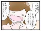 「【漫画】「違うでしょう!!」間違った妻の頑張りを助産師が叱咤【一緒のお墓に入ろっか！ Vol.23】」の画像3