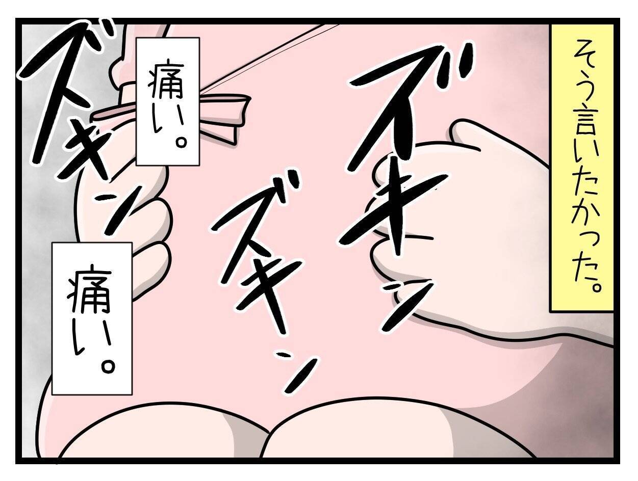 【漫画】「違うでしょう!!」間違った妻の頑張りを助産師が叱咤【一緒のお墓に入ろっか！ Vol.23】