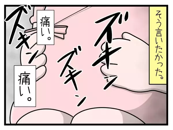 「【漫画】「違うでしょう!!」間違った妻の頑張りを助産師が叱咤【一緒のお墓に入ろっか！ Vol.23】」の画像
