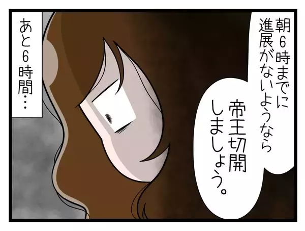 「【漫画】「違うでしょう!!」間違った妻の頑張りを助産師が叱咤【一緒のお墓に入ろっか！ Vol.23】」の画像