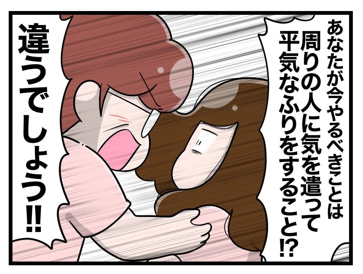 【漫画】「違うでしょう!!」間違った妻の頑張りを助産師が叱咤【一緒のお墓に入ろっか！ Vol.23】