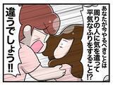 「【漫画】「違うでしょう!!」間違った妻の頑張りを助産師が叱咤【一緒のお墓に入ろっか！ Vol.23】」の画像7