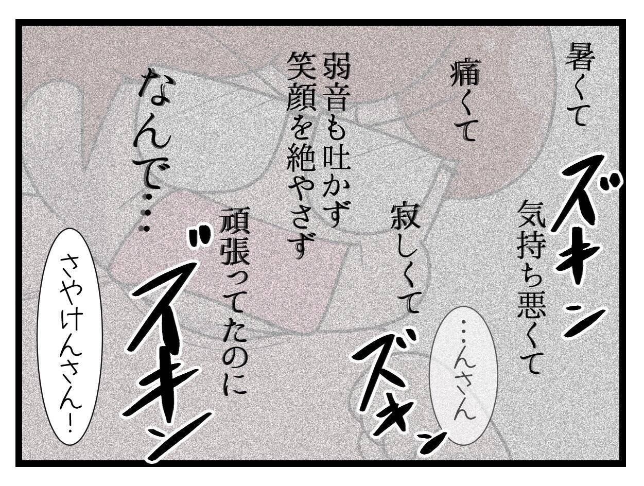 【漫画】「違うでしょう!!」間違った妻の頑張りを助産師が叱咤【一緒のお墓に入ろっか！ Vol.23】