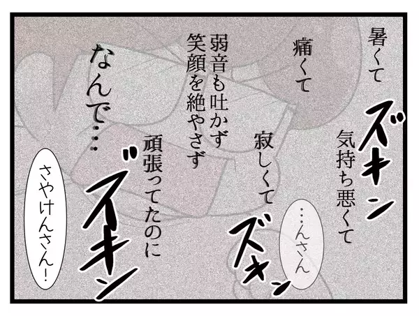 「【漫画】「違うでしょう!!」間違った妻の頑張りを助産師が叱咤【一緒のお墓に入ろっか！ Vol.23】」の画像