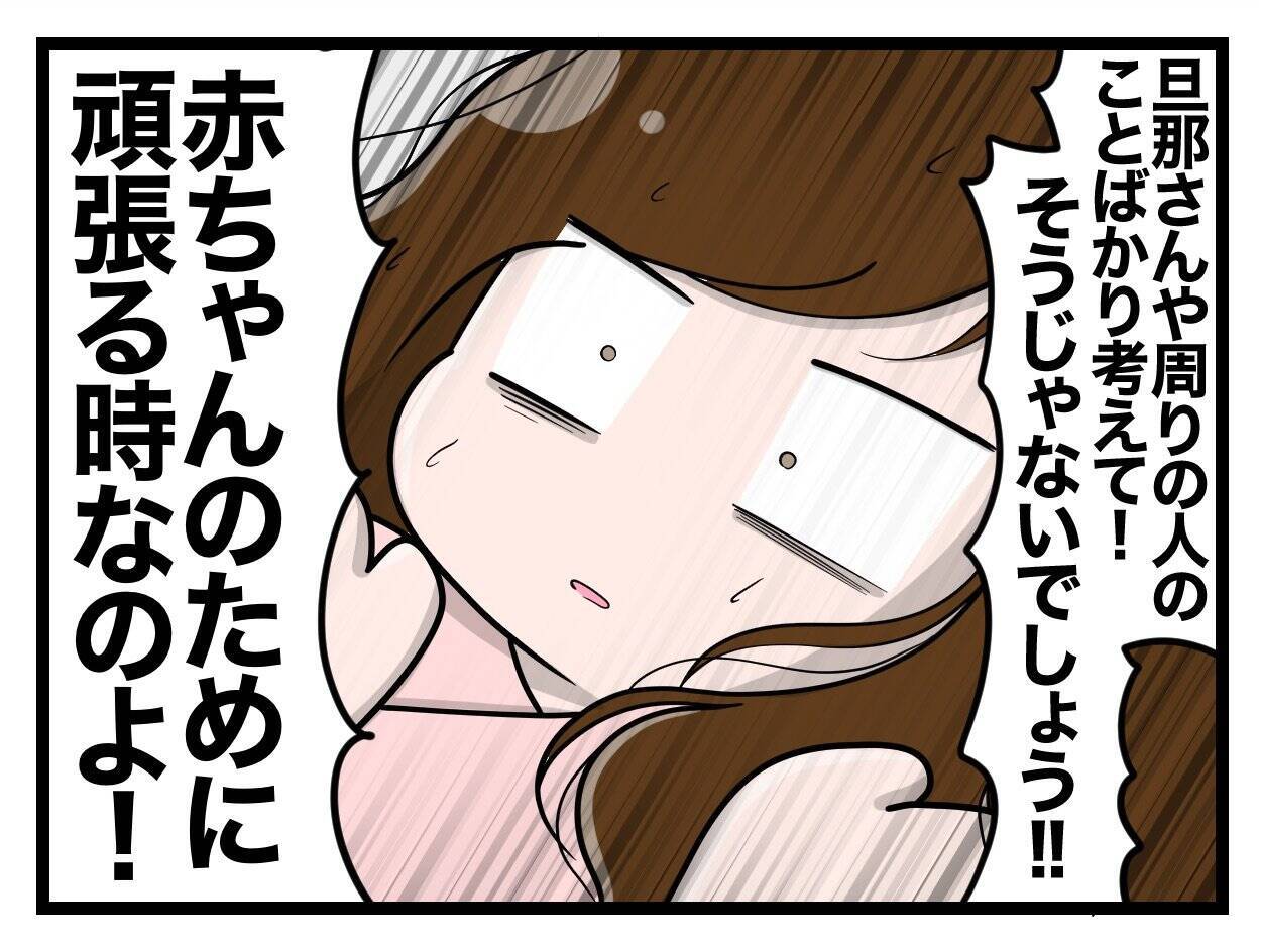 【漫画】「違うでしょう!!」間違った妻の頑張りを助産師が叱咤【一緒のお墓に入ろっか！ Vol.23】