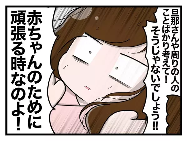 「【漫画】「違うでしょう!!」間違った妻の頑張りを助産師が叱咤【一緒のお墓に入ろっか！ Vol.23】」の画像