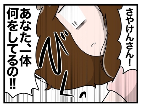 【漫画】「違うでしょう!!」間違った妻の頑張りを助産師が叱咤【一緒のお墓に入ろっか！ Vol.23】の画像