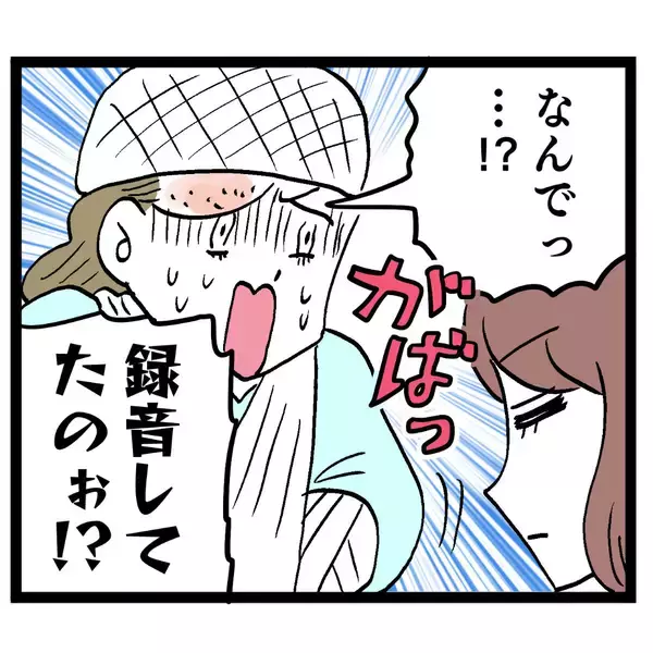 「動かぬ証拠！ 録音音声を聞いたアンリの反応は」の画像