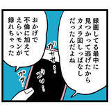 「動かぬ証拠！ 録音音声を聞いたアンリの反応は」の画像6