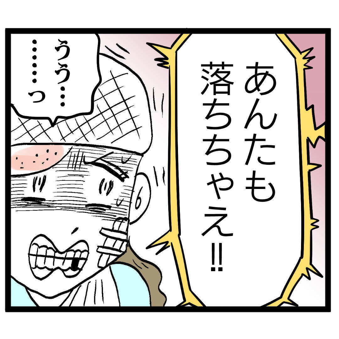 動かぬ証拠！ 録音音声を聞いたアンリの反応は