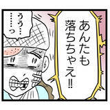 「動かぬ証拠！ 録音音声を聞いたアンリの反応は」の画像7