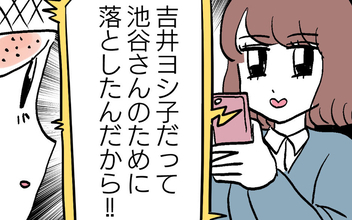 動かぬ証拠！ 録音音声を聞いたアンリの反応は