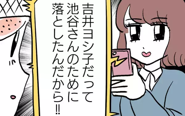 「動かぬ証拠！ 録音音声を聞いたアンリの反応は」の画像