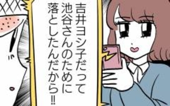 動かぬ証拠！ 録音音声を聞いたアンリの反応は