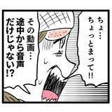 「動かぬ証拠！ 録音音声を聞いたアンリの反応は」の画像8