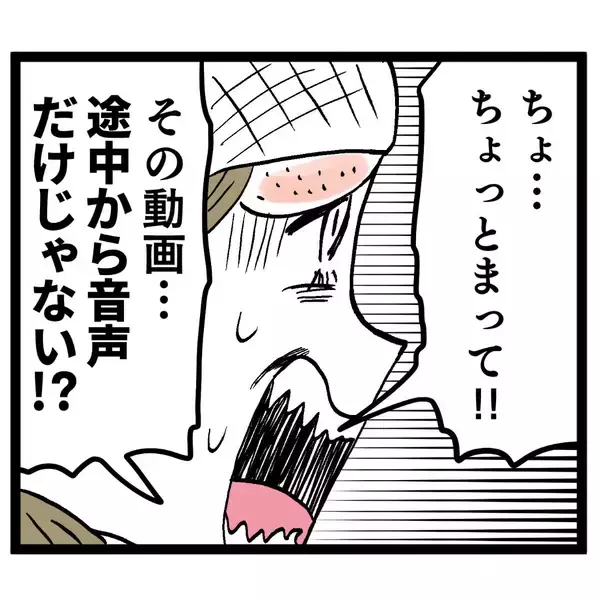 「動かぬ証拠！ 録音音声を聞いたアンリの反応は」の画像