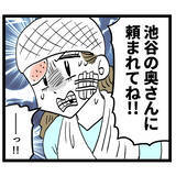 「動かぬ証拠！ 録音音声を聞いたアンリの反応は」の画像5