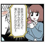 「動かぬ証拠！ 録音音声を聞いたアンリの反応は」の画像1