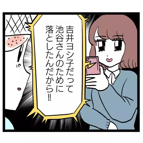 「動かぬ証拠！ 録音音声を聞いたアンリの反応は」の画像