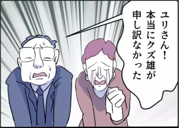 「【漫画】娘のために離婚を思い留まって！義両親が土下座【友達のお父さんに粘着されてます Vol.96】」の画像