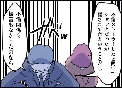 【漫画】娘のために離婚を思い留まって！義両親が土下座【友達のお父さんに粘着されてます Vol.96】